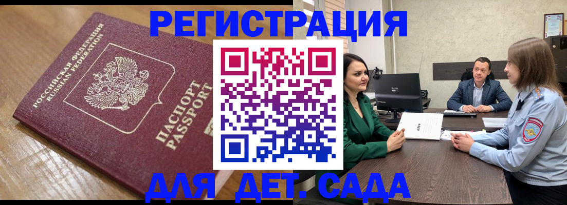 регистрация для школы в Петушках