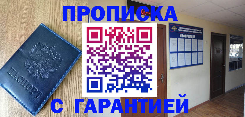прописка для школы в Петушках