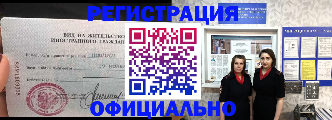 временная регистрация в квартире в Петушках